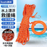 苏识 JY124水上救援绳 10mm反光绳+扣+浮环30米(根)