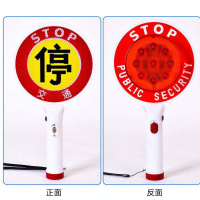 苏识 1420244充电款LED手持式停车牌 φ180×340mm 黄色停字+红色LED灯 ABS(个)