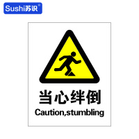 苏识 GB114警告安全标识牌 当心绊倒 3M不干胶 250×315×0.12mm(张)