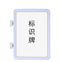 苏识 磁性仓储标识牌 A4(302*215mm) 白色外框+双磁座10个装(套)