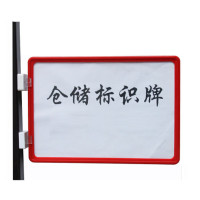 苏识 磁性仓储标识牌 A4(302*215mm) 红色外框+单磁座10个装(套)