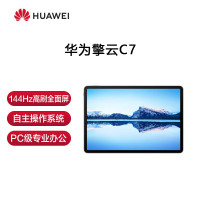 华为擎云C7(第2代)BBG7-W00平板电脑 麒麟/8GB+256GB/11.5英寸/WiFi/曜石黑