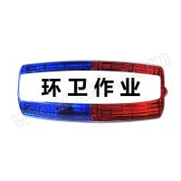 苏识 1420627 LED充电式肩夹爆闪肩灯 红蓝色 环卫作业 (个)