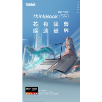 ThinkBook14+2025锐龙AI全能本 R7-H26014-15英寸32G1T 3K