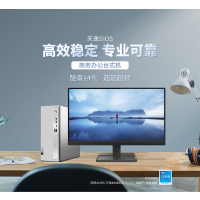 联想 天逸510S 2024商务台式机(酷睿14代i7-14700 32G 1TB SSD ) )27英寸显示器