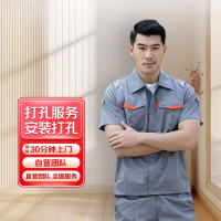 80孔 安装空调打孔