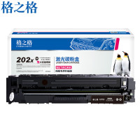 格之格202X plus 硒鼓适用惠普M281FDW M254DW M254NW M281FDN M280NW CF500X黑色大容量打印机碳粉盒