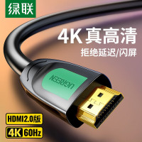绿联 HDMI线2.0版 4K数字高清线工程级 3D视频线支持笔记本电脑电视机顶盒显示器投影仪连接线 [2米 4K60Hz ] 绿黑头