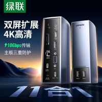 绿联Type-C电脑桌面立式扩展坞USB-C转HDMI/VGA千兆网口4K双屏转接头多功能分线器适用苹果16/17Mac CM268