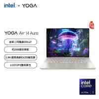 联想YOGA Air14Aura AI元启14英寸AIPC商务办公便携笔记本电脑2代Ultra732G 1T 浅海贝