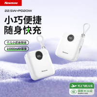 纽曼白色10000mAh超薄便携移动电源轻巧设计快速充电