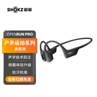 韶音(SHOKZ) OpenRun Pro骨传导蓝牙耳机运动无线耳机骨传导耳机跑步骑行S810