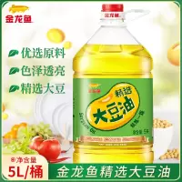 金龙鱼精选大豆油5L*1桶家用炒菜烹饪植物食用油大豆油