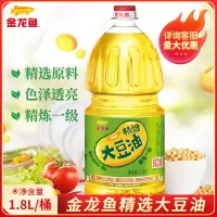 [店长推荐]金龙鱼优选一级大豆油1.8L/桶炒菜家用烹饪食用油