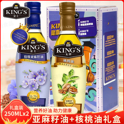 金龙鱼KING'S核桃油250ML +KING'S亚麻籽油250ML过节送礼 礼盒装