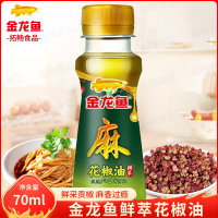 金龙鱼花椒油70ML