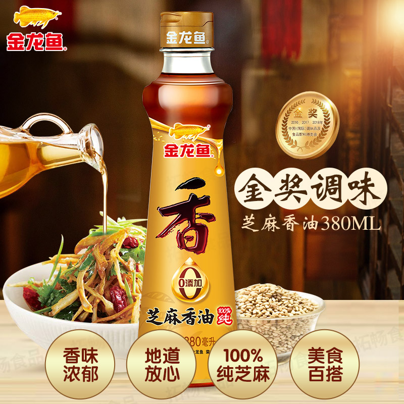 金龙鱼芝麻香油380ML/瓶家用宿舍用小瓶装调味烹饪