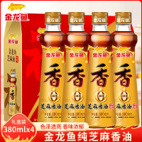 金龙鱼芝麻香油380ML*4瓶米线麻辣烫火锅蘸料调味油年货调味礼盒