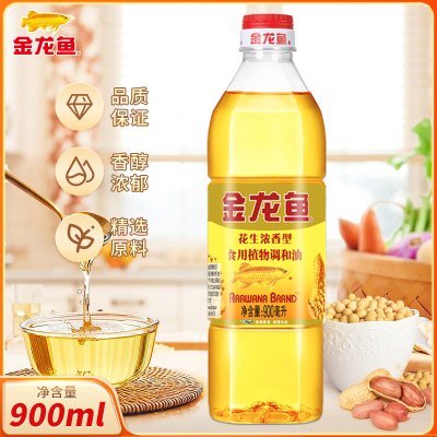 [店长推荐]金龙鱼花生浓香型食用植物调和油900ML家用炒菜烹饪食用油