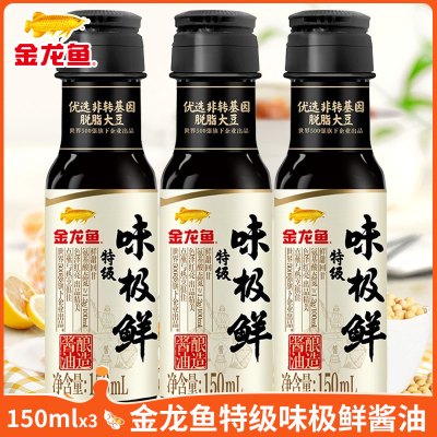 金龙鱼特级味极鲜酱油150mL组合调味炒菜凉拌火锅蘸料