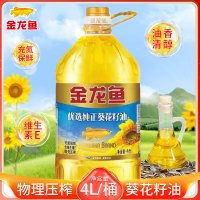 金龙鱼优选纯正葵花籽油4L脱壳压榨一级葵花籽家用炒菜烹饪食用油