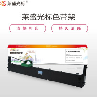 莱盛光标 LSGB-DPK500黑色色带架适用于富士通FUJITSU DPK8680/8680E