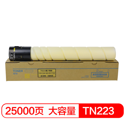 国际 TN223大容量黄色 墨粉盒(适用美能达 Bizhub C226/256/266/7222/7226)