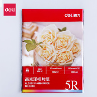 得力deli11820相片纸高 品牌相片纸质量光泽照片纸 5R彩色相片纸 5R/230g/100张