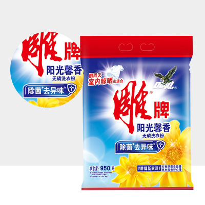 雕牌 950g*8 雕牌 阳光馨香无磷洗衣粉 8袋/箱 一箱起订 一袋价格