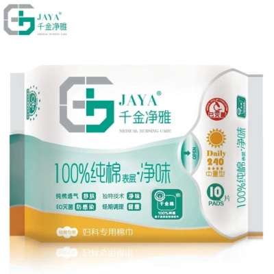 千金净雅(JAYA) 纯棉透气卫生巾 超薄日用240mm*10片 单包价格