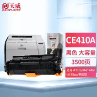 天威 CE410A/CC530A硒鼓 黑色 适用佳能LBP7200CD LBP7200CDN 惠普M351a 357nw