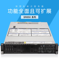 联想(Lenovo) 联想服务器 ThinkSystem SR650 (2路服务器)