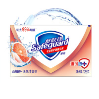 舒肤佳(Safeguard ) 125g 香皂西柚香活悦清爽型香皂 (健康清爽 长效抑菌)单块价格