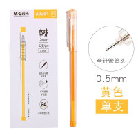 晨光(M&G) AGPA9204 本味彩色0.5mm全针管中性笔 透明杆彩虹笔0.5mm 12支/盒 单盒装