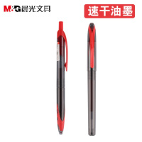晨光(M&G) AGPH5701 中性笔按动速干中性笔笔芯碳素 0.5mm 商务办公签字笔 12支/盒 单盒价格