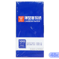 晨光(M&G) APYVA608 单据收据开发票无碳双面红色蓝色复写拓写纸 100张/盒 5盒/包 单包装