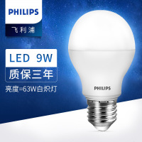 飞利浦(Philips)LED球泡灯泡节能灯E27 9W超大球泡超亮家用光源客厅照明卧室灯饰电灯泡