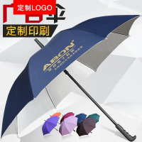 天堂伞 广告伞定制定制雨伞订做长柄伞 定做印刷三折伞印LOGO伞