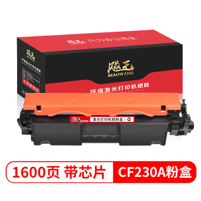 飚王 CF230粉盒(带芯片)适用于惠普HPM203d/M203dn/M203dw/MFPm227SDN 单个价格