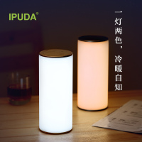 IPUDA 爱浦达 LED反转灯Q8 床头灯户外灯可充电