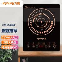 九阳 (Joyoung) 电磁炉 微晶面板 2200w大火力C21S-C2170-B4