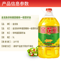 金龙鱼 非转基因精炼一级菜籽油 5L 4瓶/箱