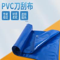 鑫众源 PVC刀刮布涂塑布 防水油布 15*10m