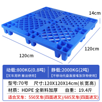 金穗慧采 新料叉车托盘塑料托盘叉车板仓库垫板防潮板胶栈板货物地堆货架仓储垫仓板卡板