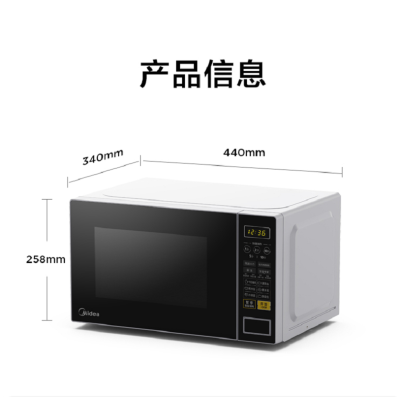 美的(Midea) M1-L213C 微波炉微电脑操控 智能快捷菜单 高效家用21L