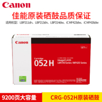 佳能(Canon) CRG-052H 大容量黑色硒鼓 适用于MF423DW 426DW CRG052H 大容量 单支价