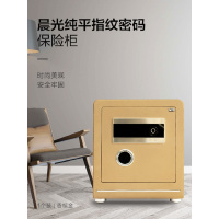 晨光(M&G) AEQN8916 指纹密码保险箱 长:390mm 宽:350mm 高:469mm 单个装 单个价格