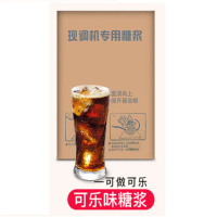 乐创(lecon) 可乐机商用碳酸饮料百事可乐糖浆浓缩美年达雪碧原浆包 单包