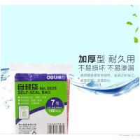 得力(deli) 3026 自封袋 B5 100个/包 自封袋