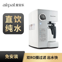 爱宝乐(airpal) AP-R180免安装净水器家用 RO反渗透 智能直饮纯水机